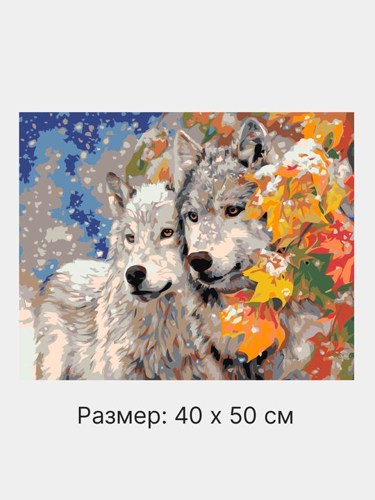 Raqamlar bo'yicha rasm chizish ARTERY Hayvonlar, holstda chizmachilik, 40 * 50 sm