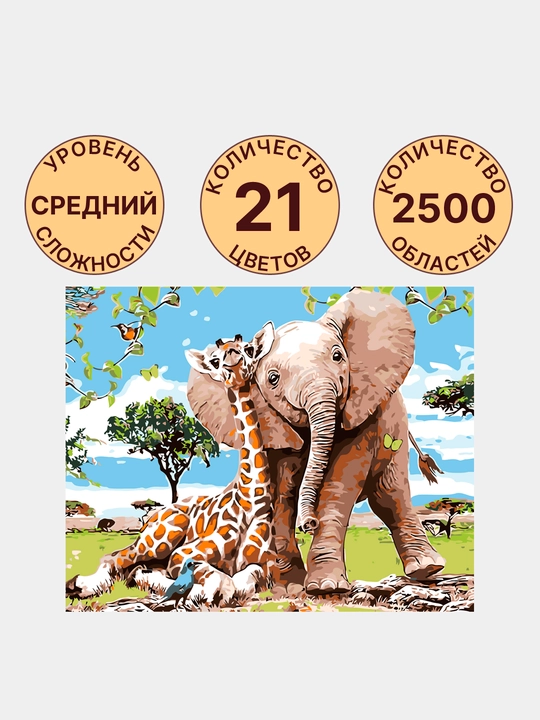 Raqamlar bo'yicha rasm chizish ARTERY Hayvonlar, holstda chizmachilik, 40 * 50 sm