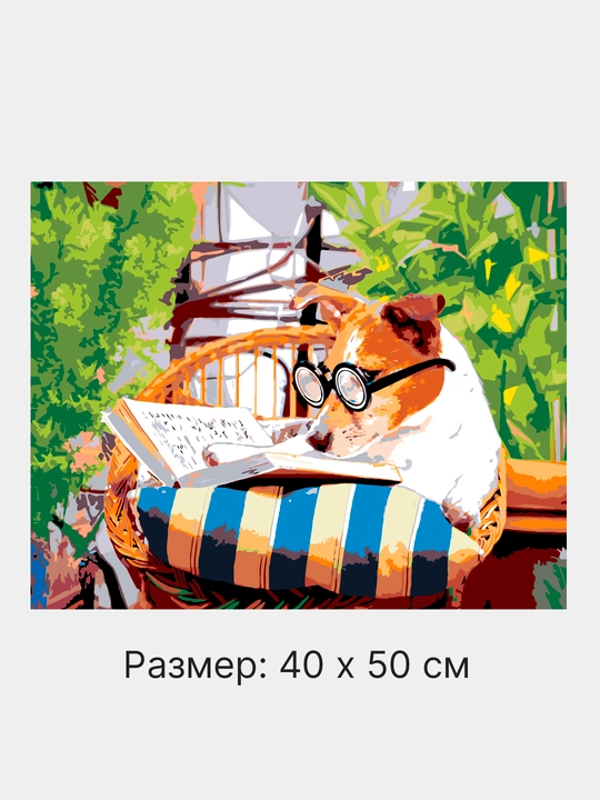 Raqamlar bo'yicha rasm chizish ARTERY Hayvonlar, holstda chizmachilik, 40 * 50 sm