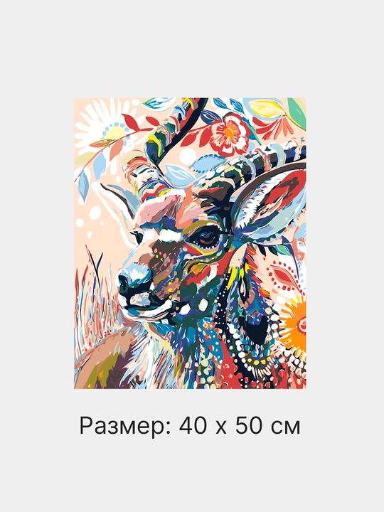 Raqamlar bo'yicha rasm chizish ARTERY Hayvonlar, holstda chizmachilik, 40 * 50 sm