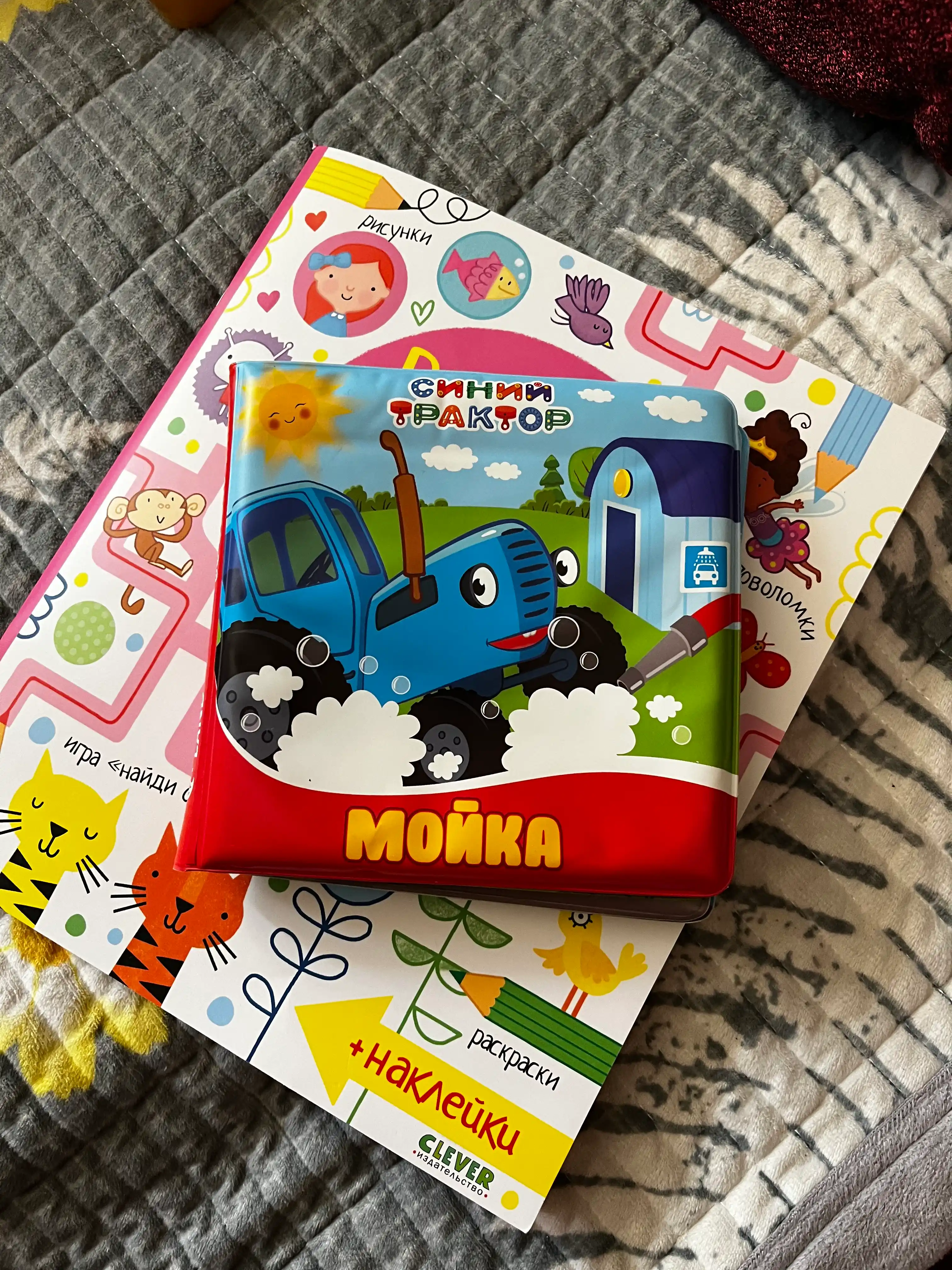 Hammomda o'ynash uchun kitob, Siniy traktor Moyka