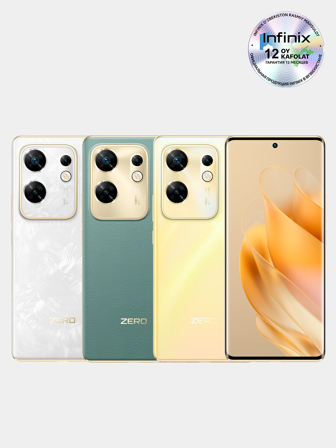 Смартфон Infinix ZERO 30 8/256 6.78