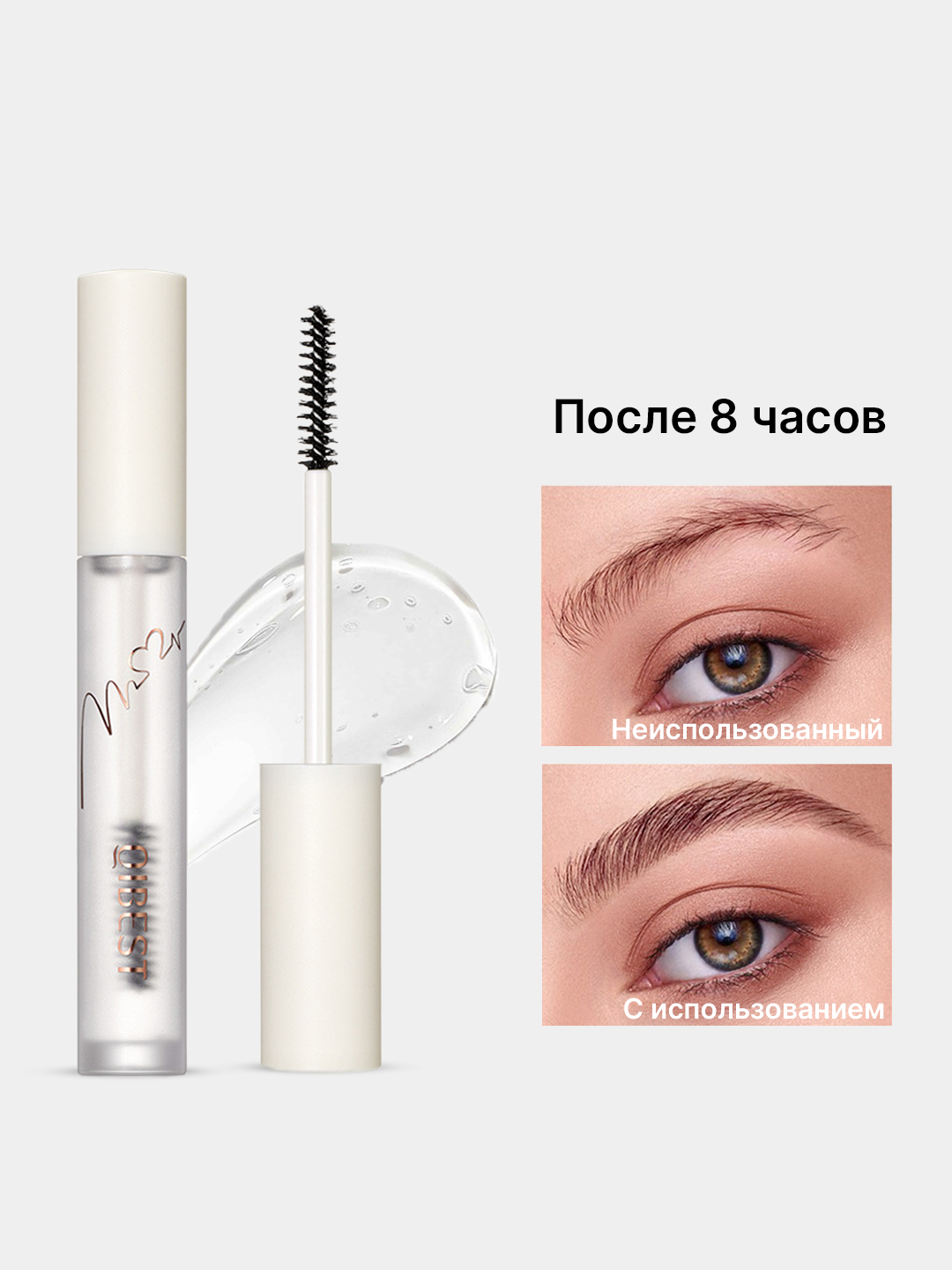 Водостойкий жидкий гель для укладки и фиксации бровей и ресниц ...