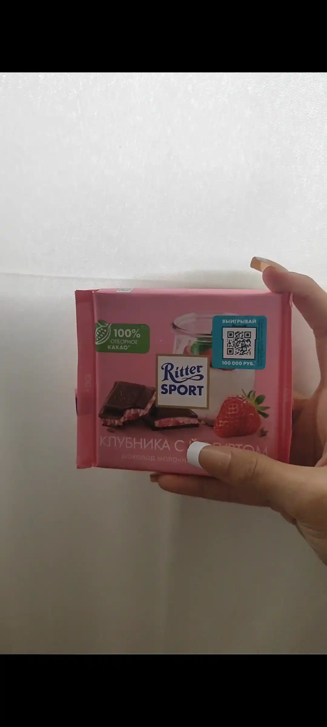 Sutli shokolad Ritter Sport qulupnay-yogurt nachinkali, 100 g
