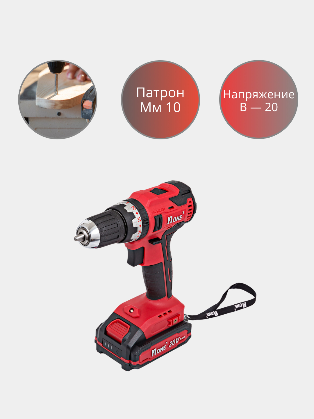 Дрель аккумуляторная бесщёточная CDI20/2.0-PRO-BR-1B Number One ...