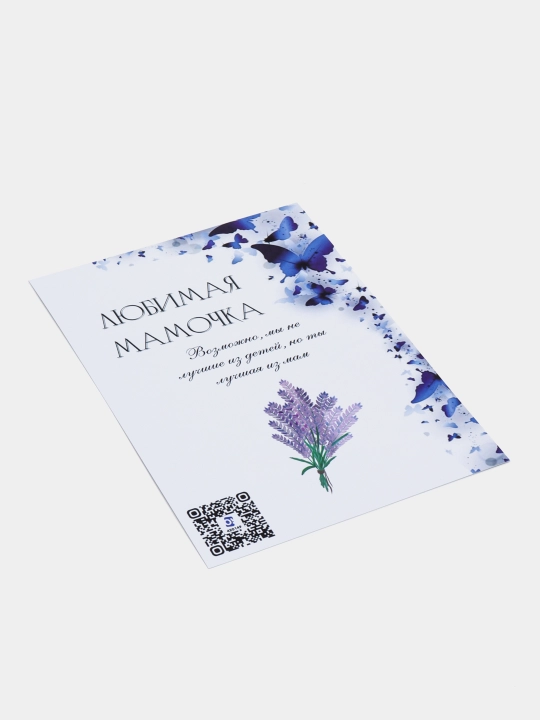 Rasmni jonlantiruvchi otkritka, 14-fevral, 8-mart uchun kreativ sovg'a