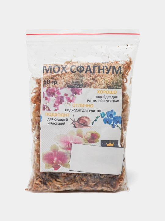 Mох "Сфагнум", 1 пакетик, 50 гр