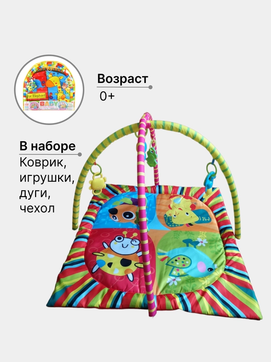 Детский игровой развивающий коврик