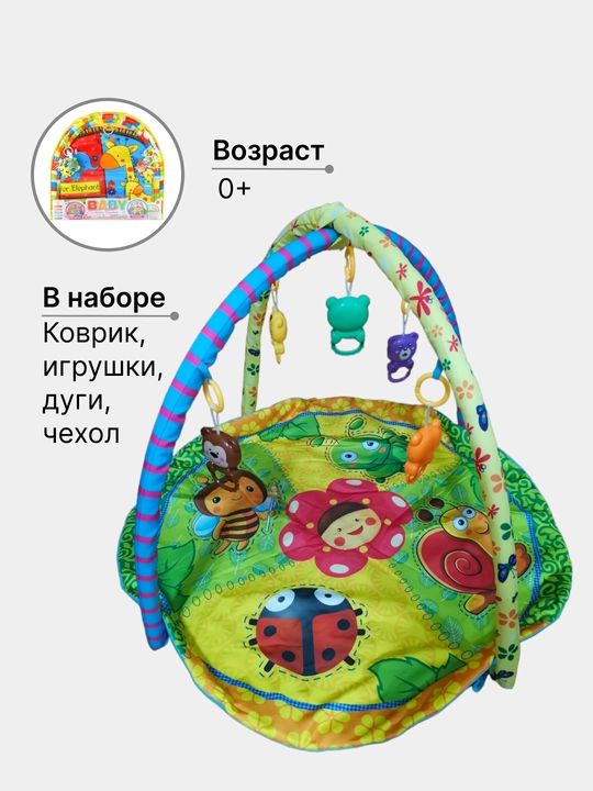 Детский игровой развивающий коврик