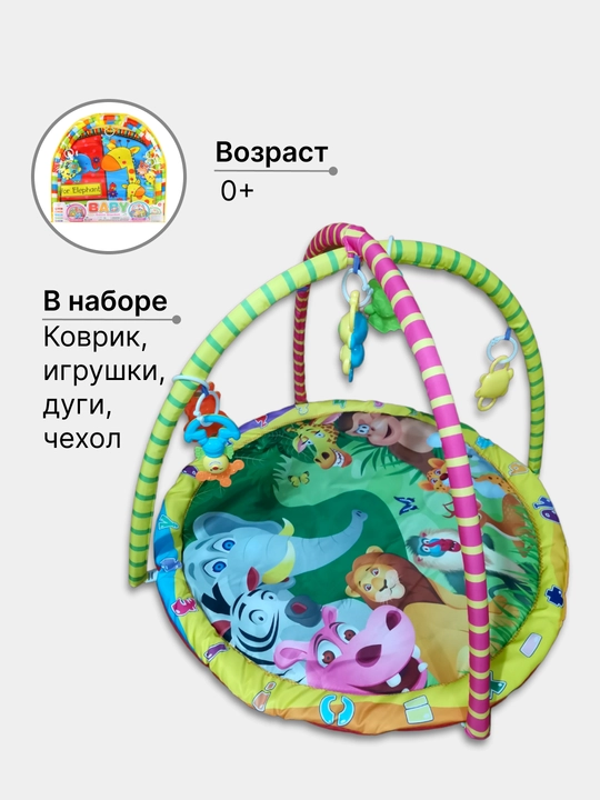 Детский игровой развивающий коврик