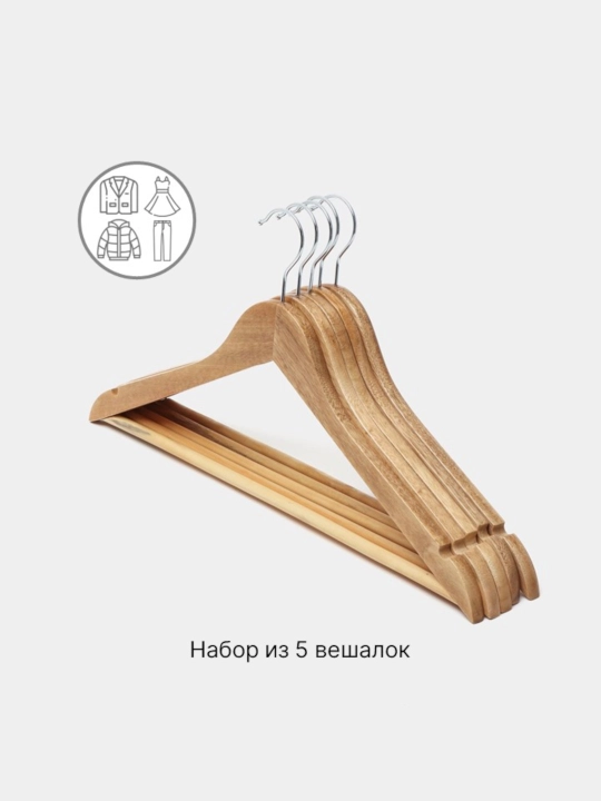 Деревянная вешалка гардеробная, для верхней одежды