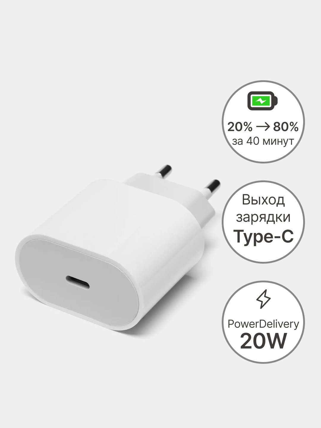 Зарядное устройство, адаптер, блок питания USB-C для iPhone Type-C, 20W, PD  купить по низким ценам в интернет-магазине Uzum (899535)