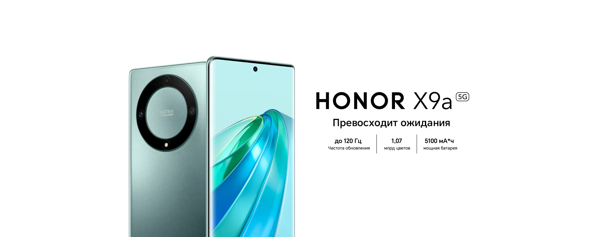 Игровой смартфон Honor X9a 5G, 6/128GB, 8/256 GB, 64 Мп, селфи камера 16  МП, 5G купить по низким ценам в интернет-магазине Uzum (899616)