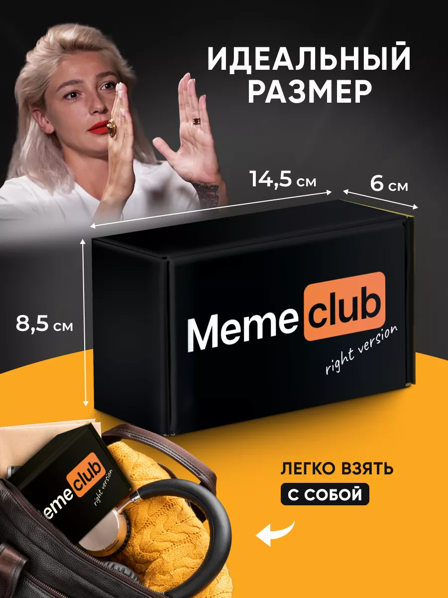 Коллективная карточная настольная мемо игра для друзей Что за мем - Meme  club, подарок купить по низким ценам в интернет-магазине Uzum (580319)