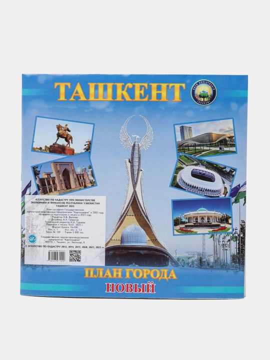 Kotta Jahon xaritasi, O‘zbekiston xaritasi, Toshkent xaritasi, Jahon atlasi kitobi