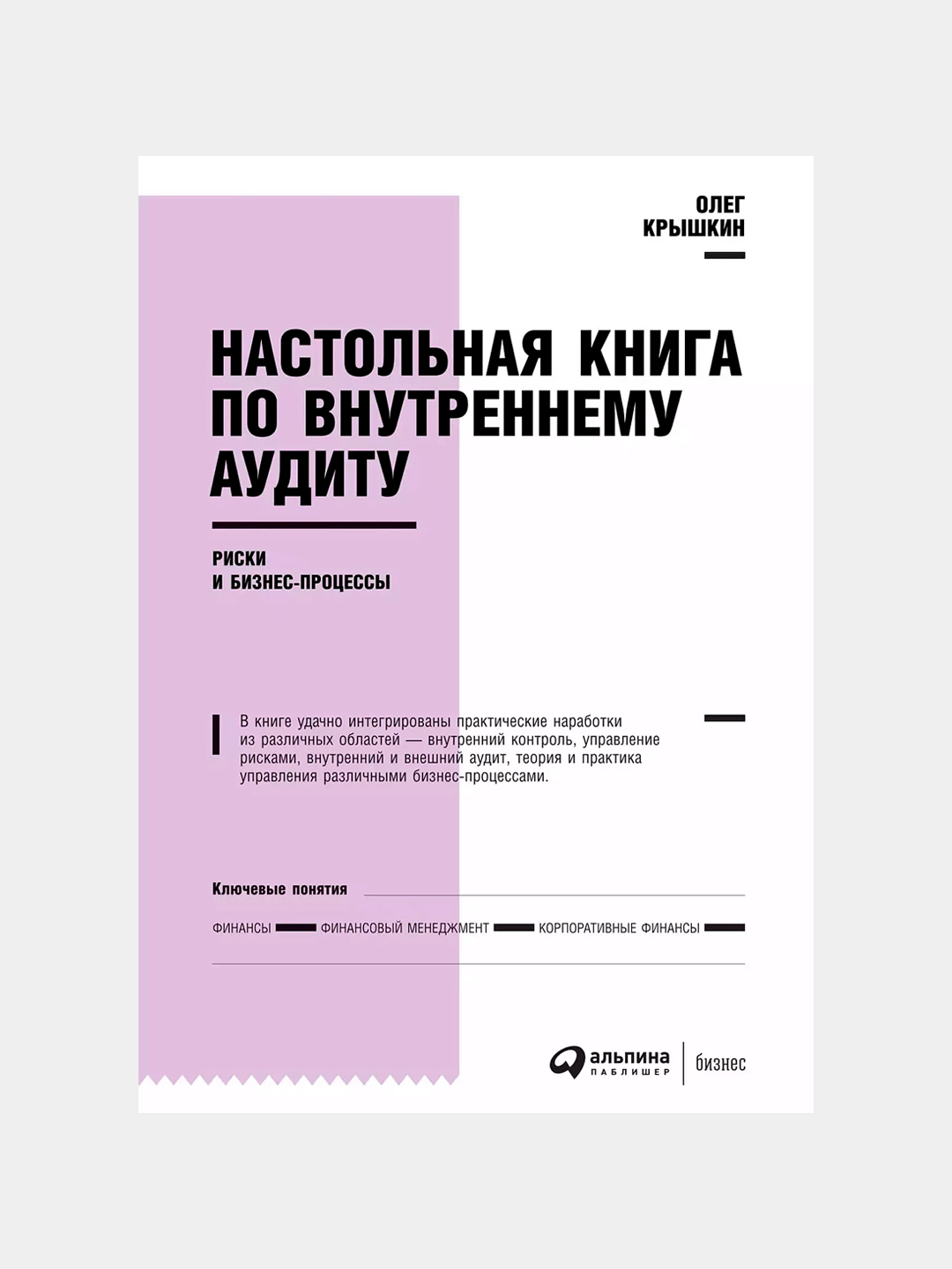 Учись бизнес процессы книга. Учитесь видеть бизнес процессы книга. Учись бизнес процессы книга. Бизнес процессы книга. Репин бизнес-процессы книги.
