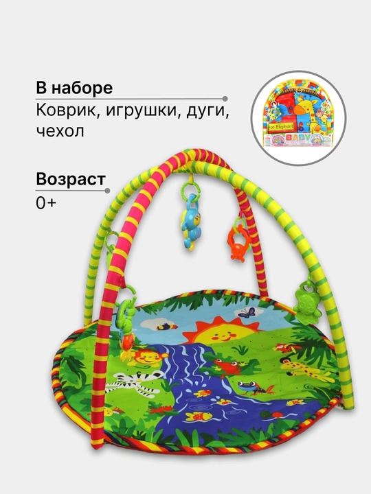 Bolalar o‘yin-rivojlantiruvchi gilami - 