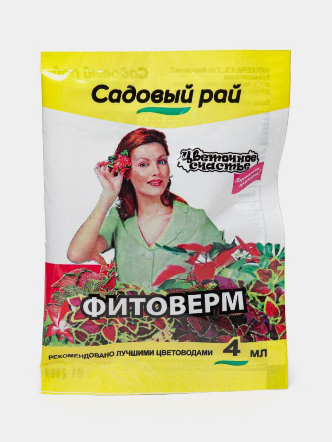 Фитоверм, био инсектицид от тли, паутинного клеща и трипсов для всех ...