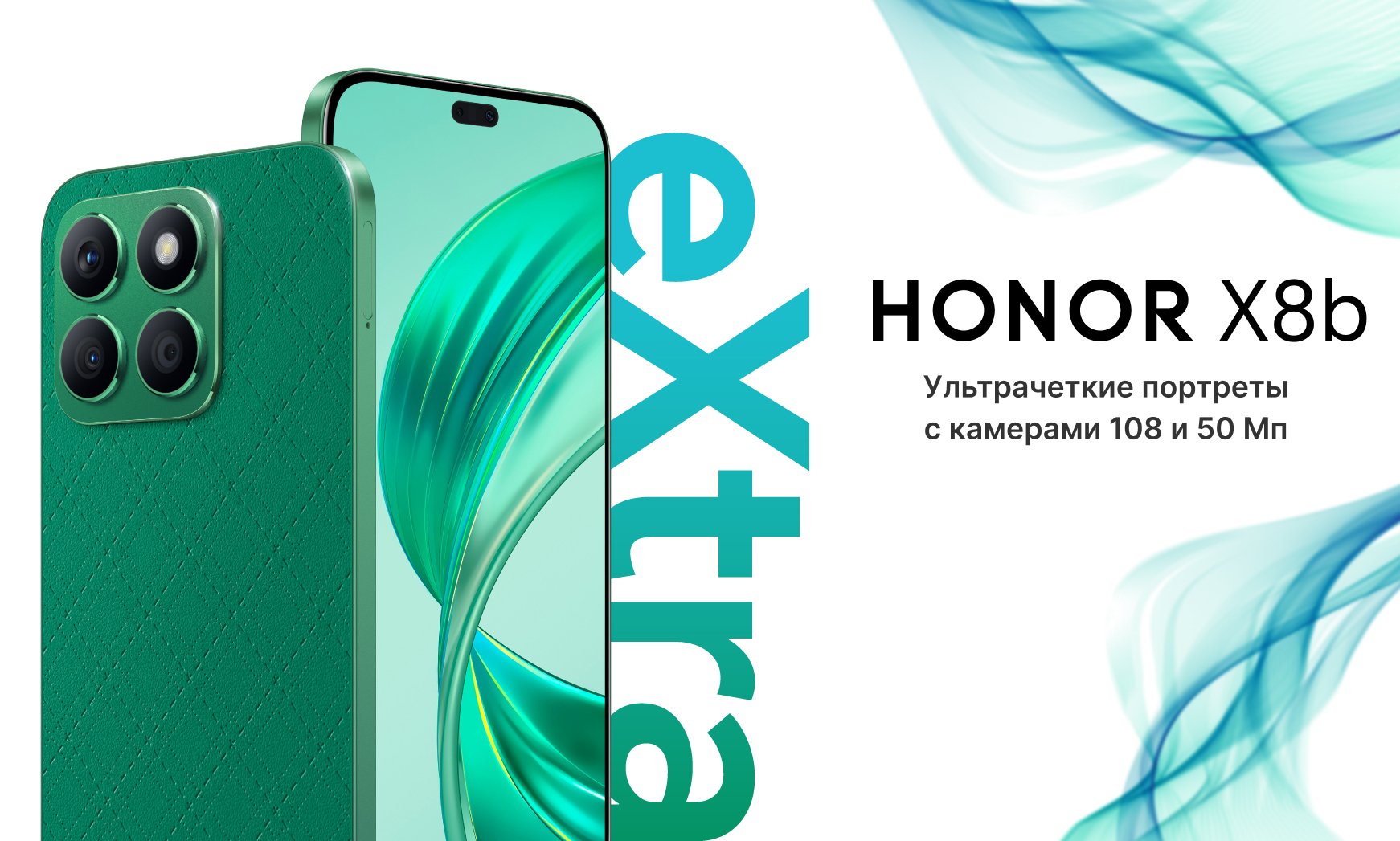 Смартфон Honor X8b 8/128/256 ГБ, NFC, 2 SIM, Amoled экран купить по низким  ценам в интернет-магазине Uzum (964676)