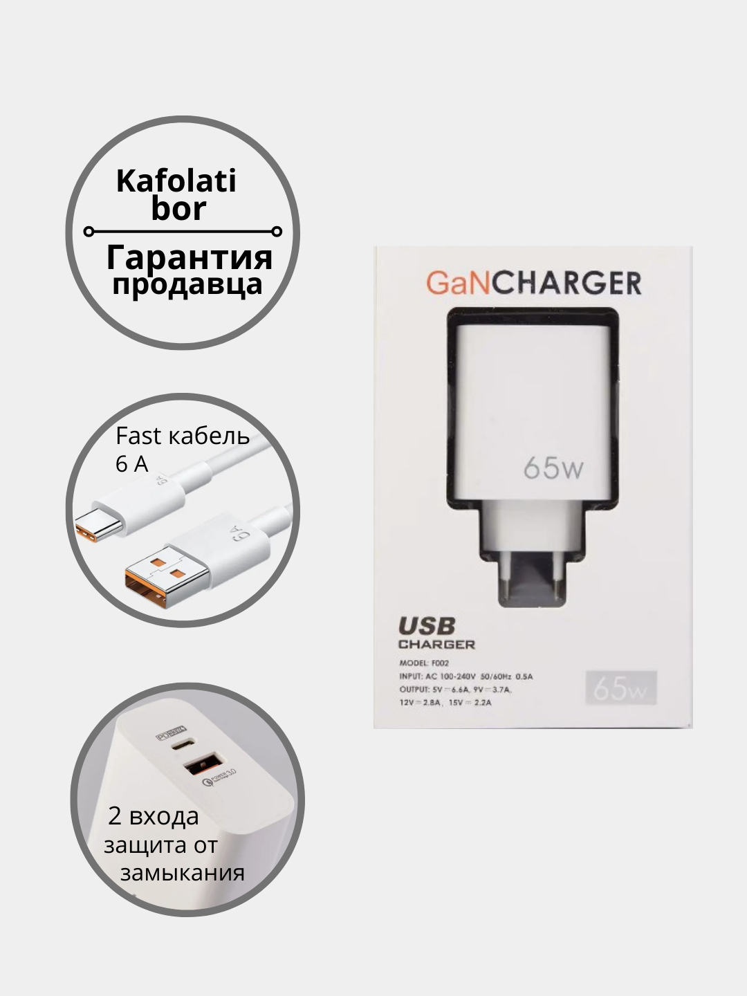 Быстрая зарядка с кабелем для Андроид телефонов Samsung Redmi Honor Fast  Charge 65W Type-C купить по низким ценам в интернет-магазине Uzum (897178)