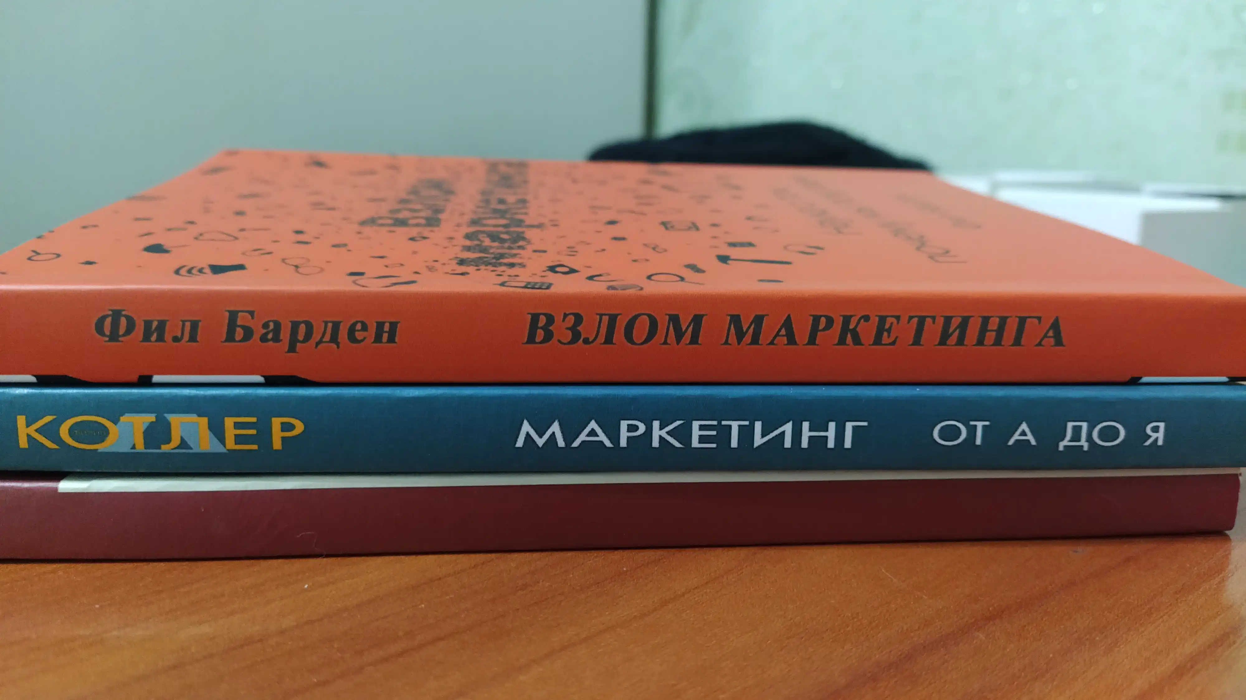 Взлом маркетинга. Маркетинг без бюджета. Маркетинг от А до Я. Маркетинг и Продажи