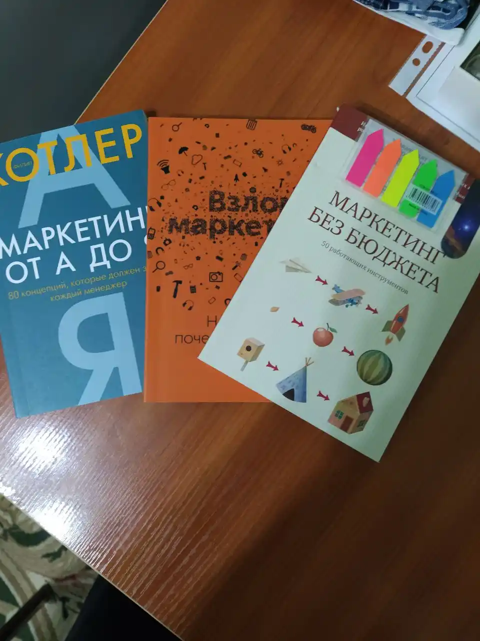 Взлом маркетинга. Маркетинг без бюджета. Маркетинг от А до Я. Маркетинг и Продажи