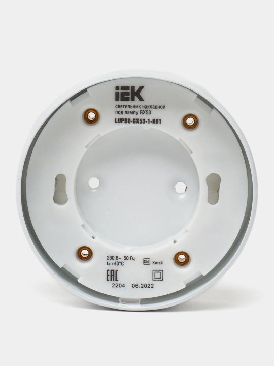 Светильник Lighting 4113 накладной под лампу GX53 IEK