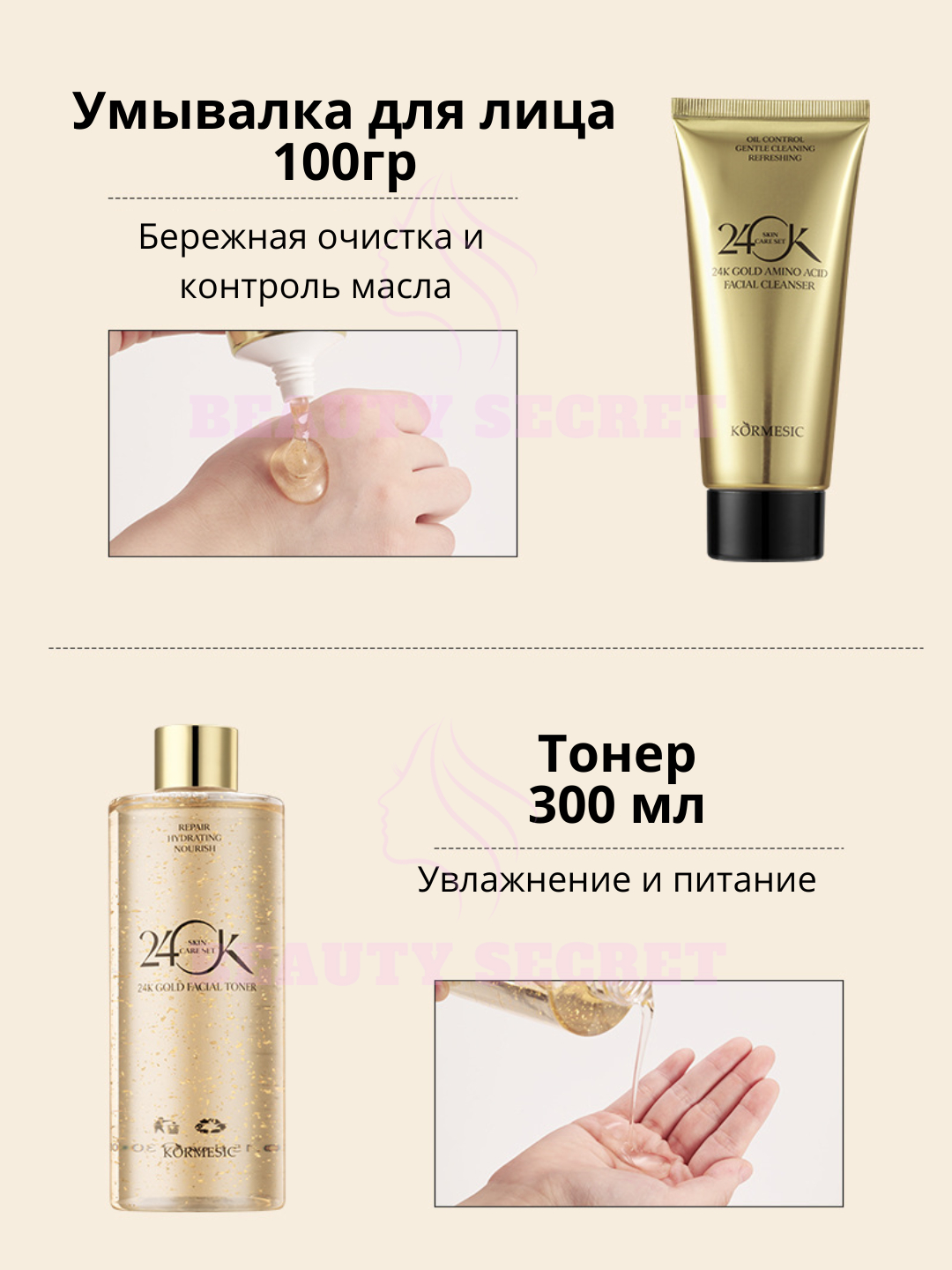 Подарочный набор антивозрастной косметики Kormesic, для ухода за кожей ...