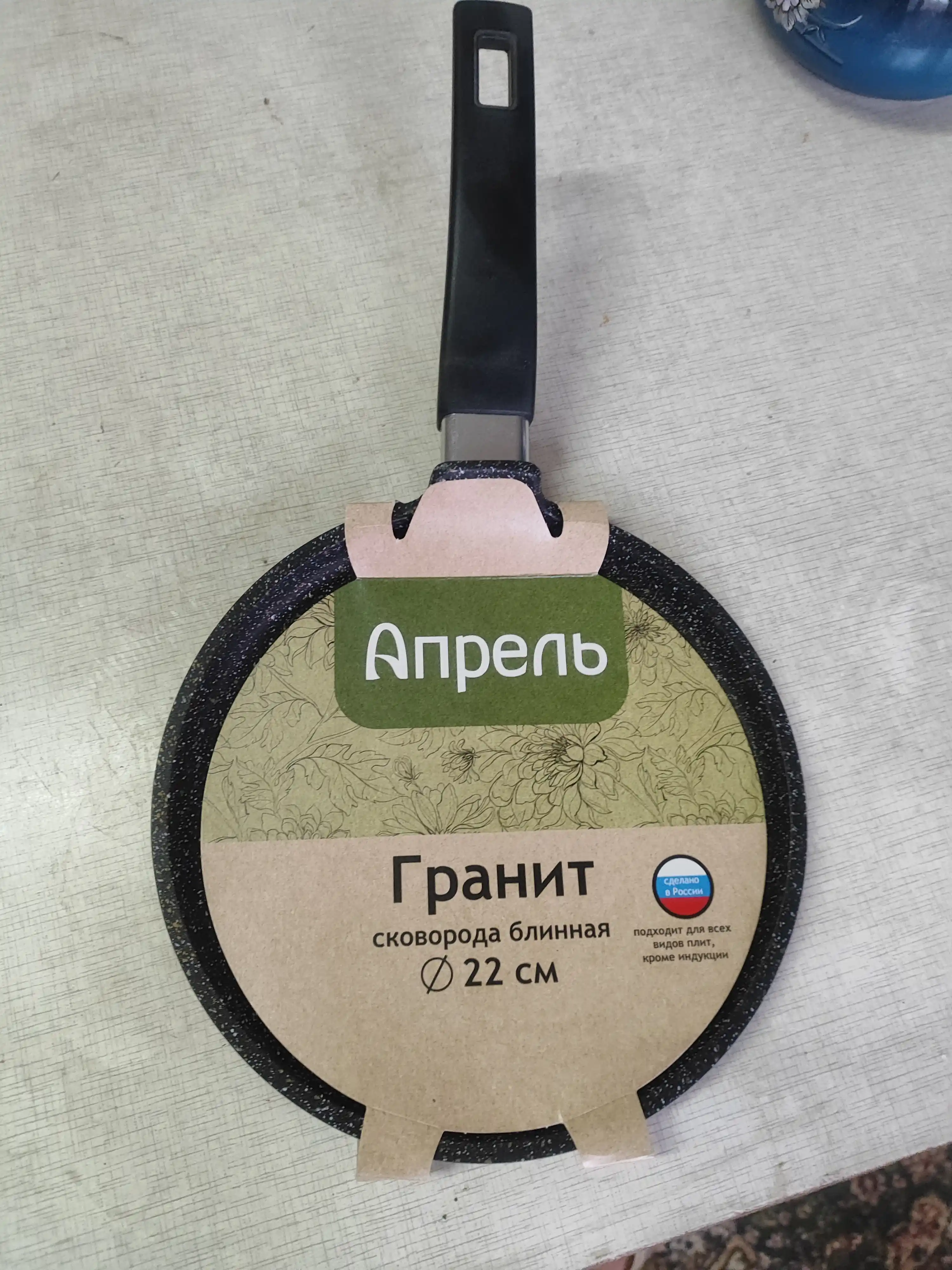 Tova, quymoq pishirgish Аprel, yopishmaydigan qoplama, qora