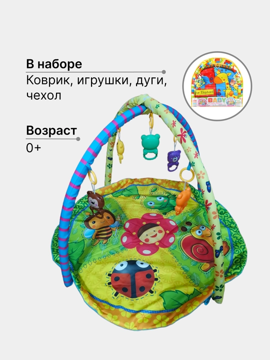 Детский игровой развивающий коврик