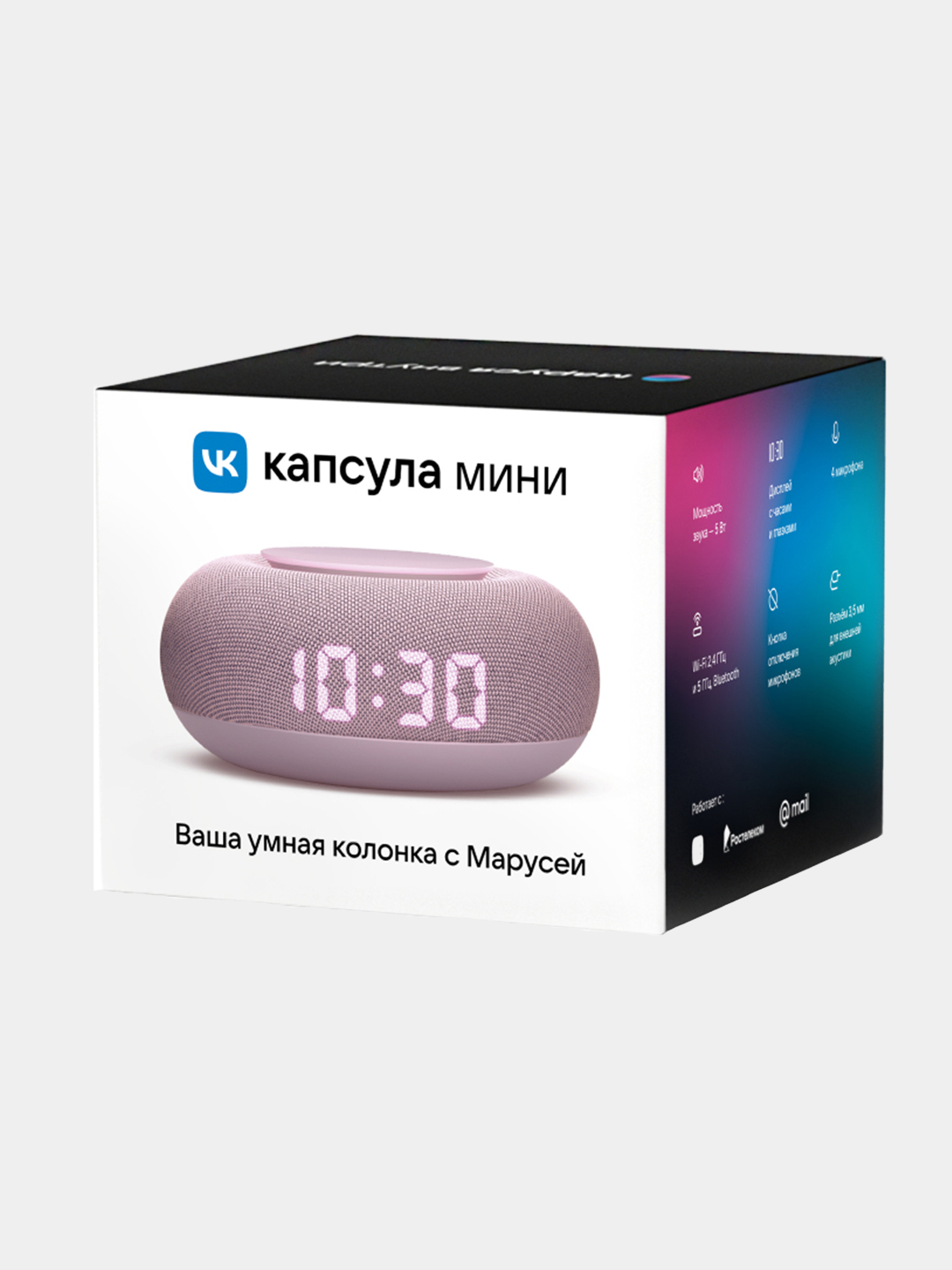 Купить Мини Капсулу Маруся Цена