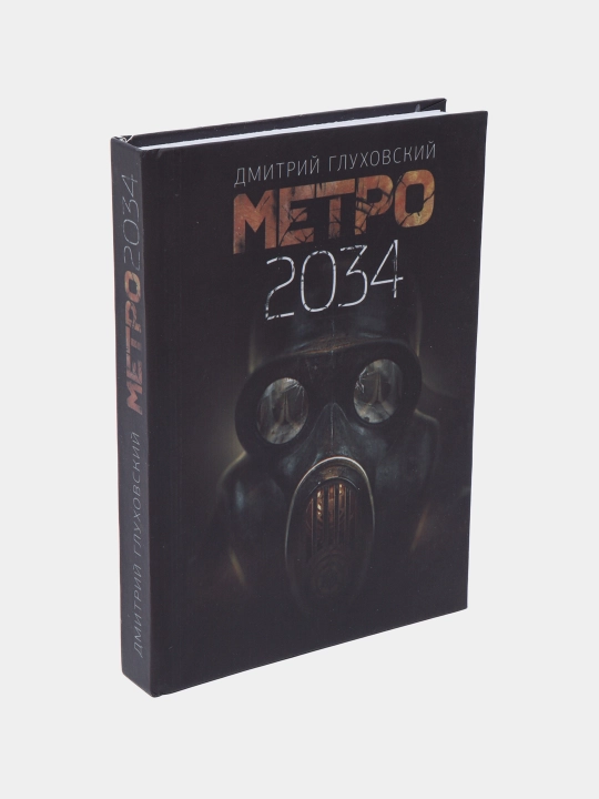 Metro 2034, Dmitriy Gluxovskiy