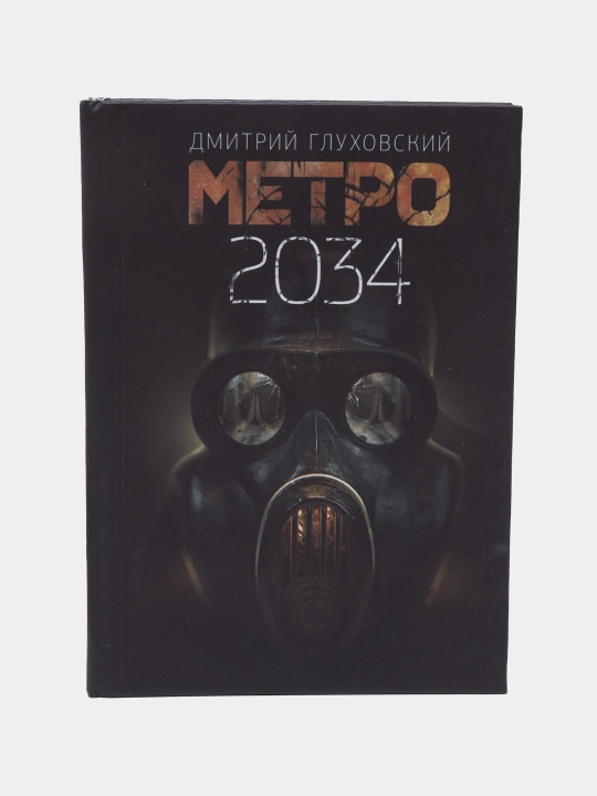 Metro 2034, Dmitriy Gluxovskiy
