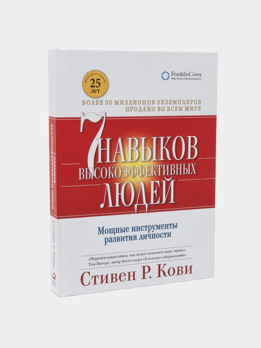 7 Навыков Высокоэффективных Людей Купить Твердый Переплет