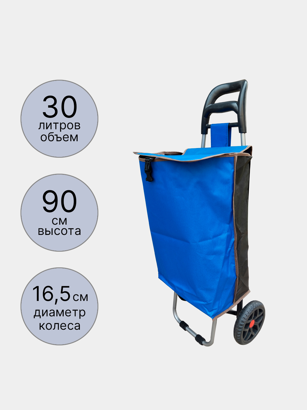 Сумка тележка на колесах "Perilla 402 H", хозяйственная, до 25 кг ...