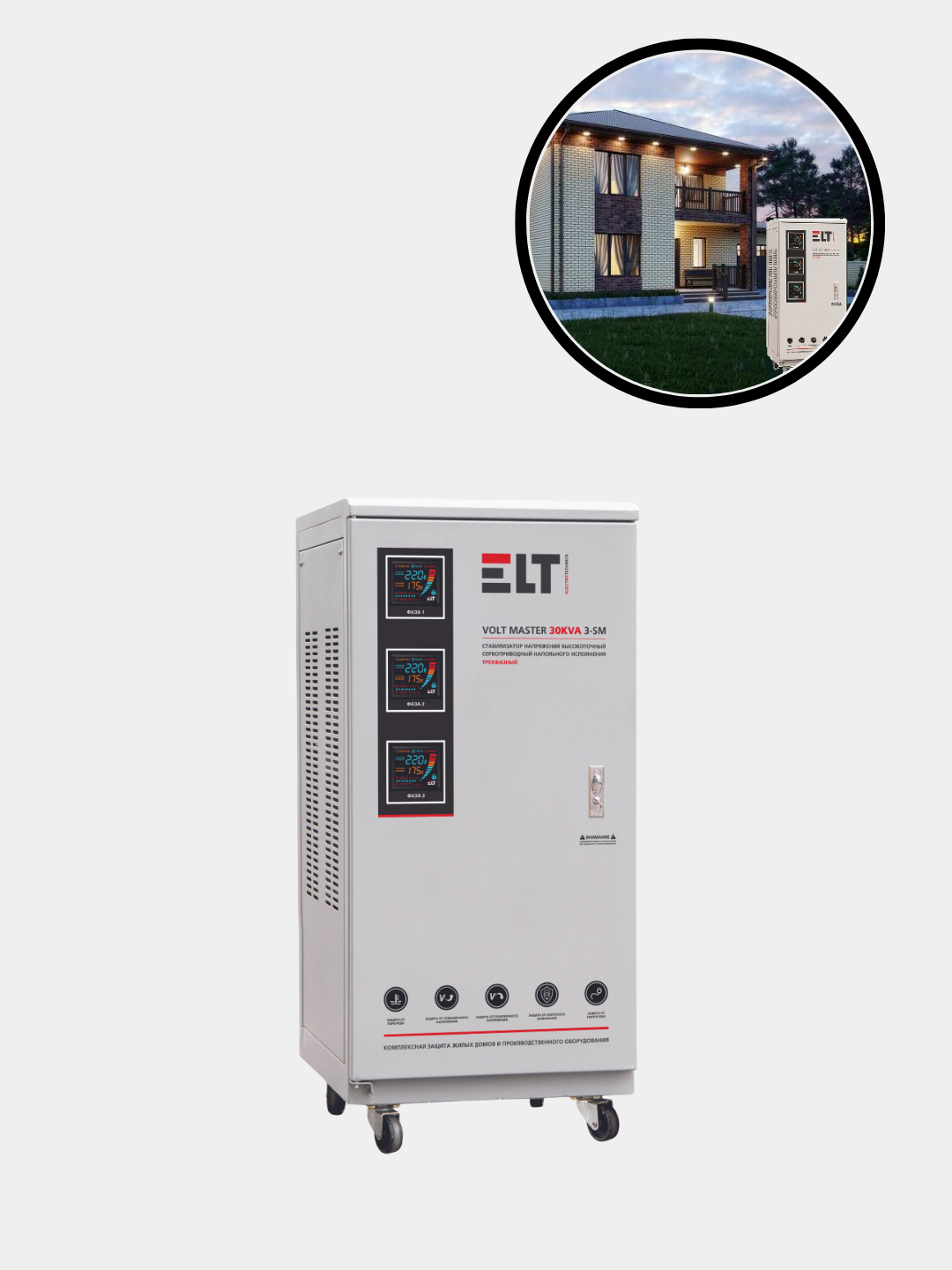 Стабилизатор напряжения 3-x фазный, напольный Volt Master 30KVA 3-SM, ELT  240-430V купить по низким ценам в интернет-магазине Uzum (880865)