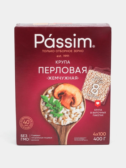 Перловая  Жемчужная крупа №1 PASSIM 400 г в пакетах для варки — JUPITER-P02B2A1