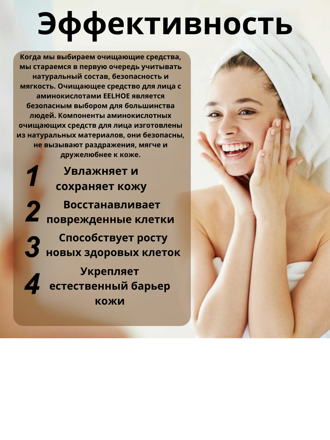 Очищающая пенка для умывания лица Eelhoe, с аминокислотами, 60 мл ...