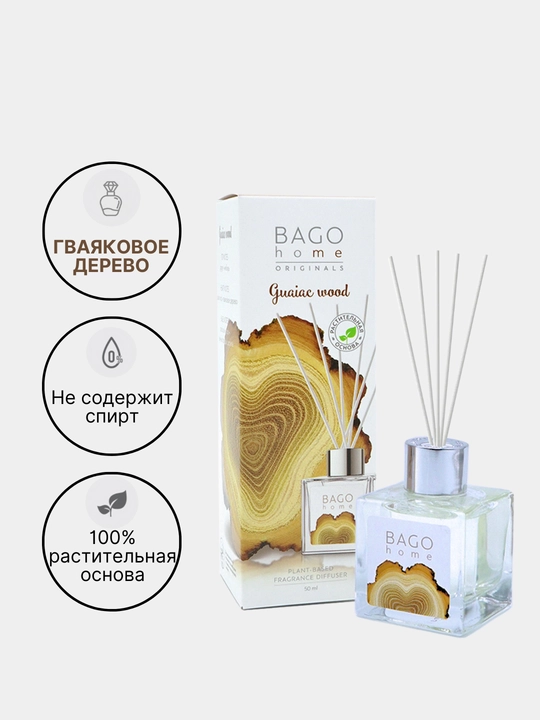 Tabiiy xushbo'y diffuzor BAGO home, 50 ml, 100 ml