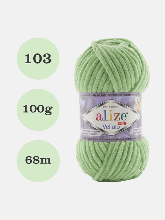 Нить для вязания Alize Velluto, 100% микрополиэстер, 100 гр, 68 метров