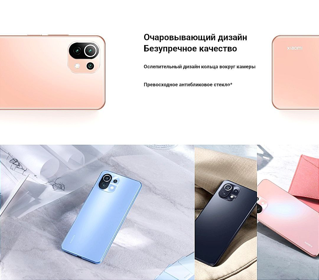 Смартфон Xiaomi 11 Lite 5G NE, 256 ГБ купить по низким ценам в  интернет-магазине Uzum (660640)