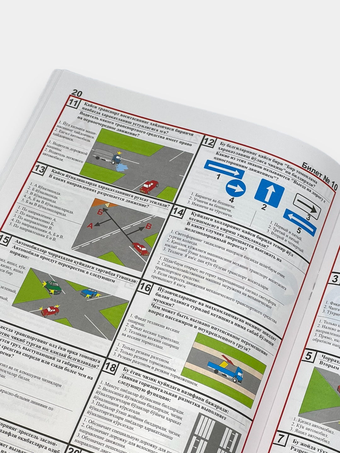 1000 вопросов ПДД 2024, авто тест на русском и узбекском купить по низким  ценам в интернет-магазине Uzum (903329)