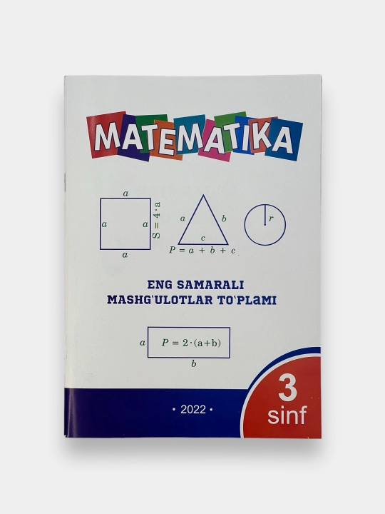 Комплекс уроков по математике, 1-2-3-4 класс - 