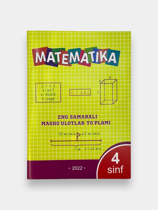 Комплекс уроков по математике, 1-2-3-4 класс - 