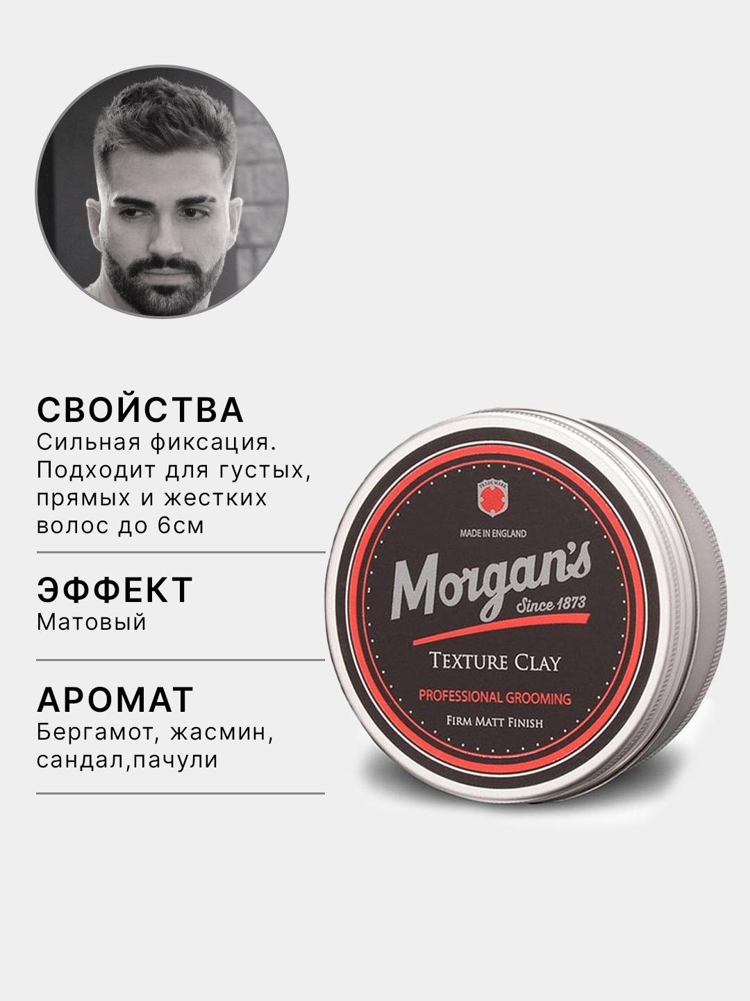 Глина для текстуры волос "Morgan's", 75 мл купить по низким ценам в ...