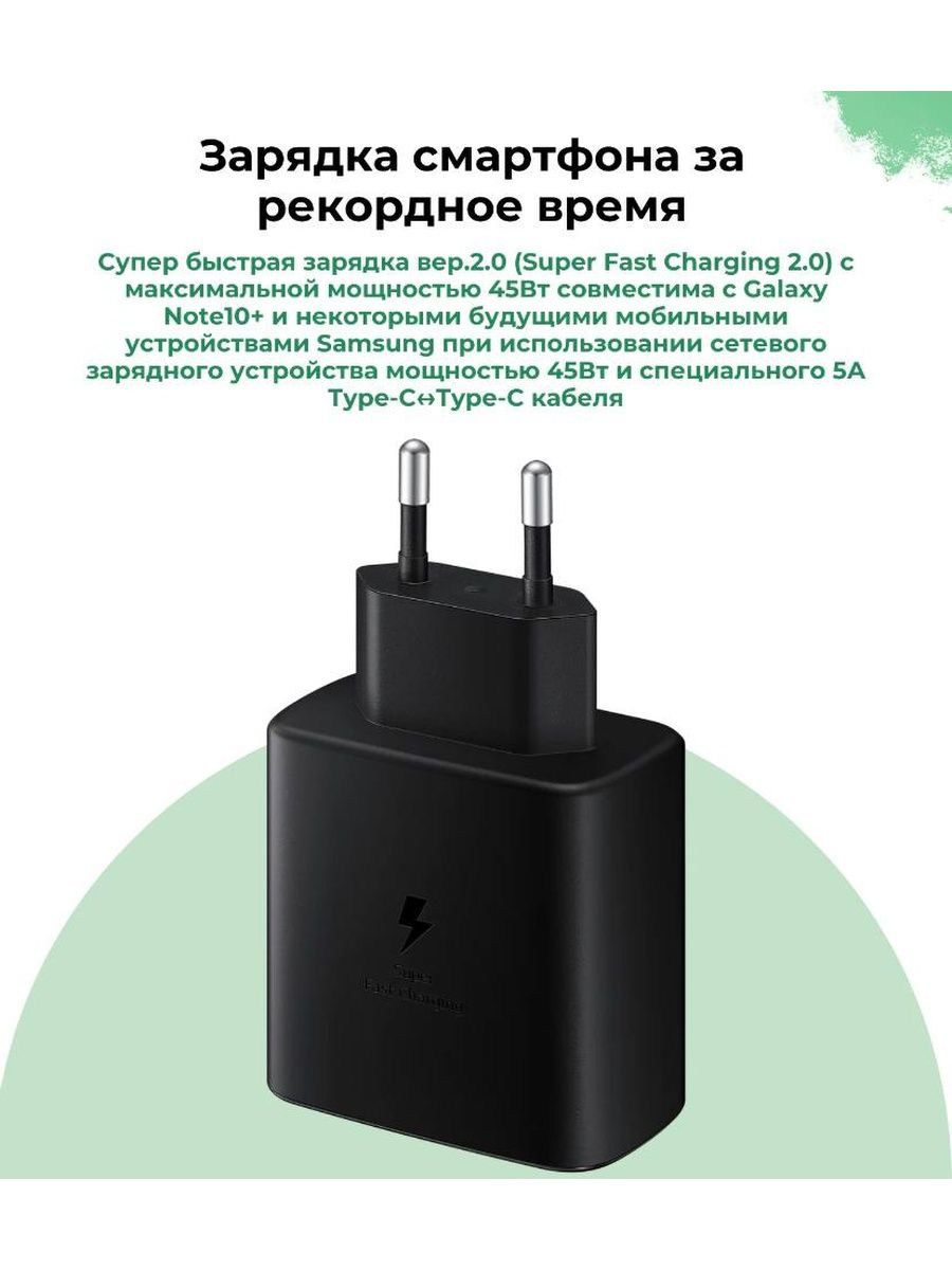 Зарядка для Samsung, адаптер 45WT, быстрая, для андроид телефонов Редми,  Mi, Poco, Oppo купить по низким ценам в интернет-магазине Uzum (1032039)