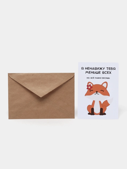 Открытки для парня, для девушки в крафтовом конверте, 10 * 15 см