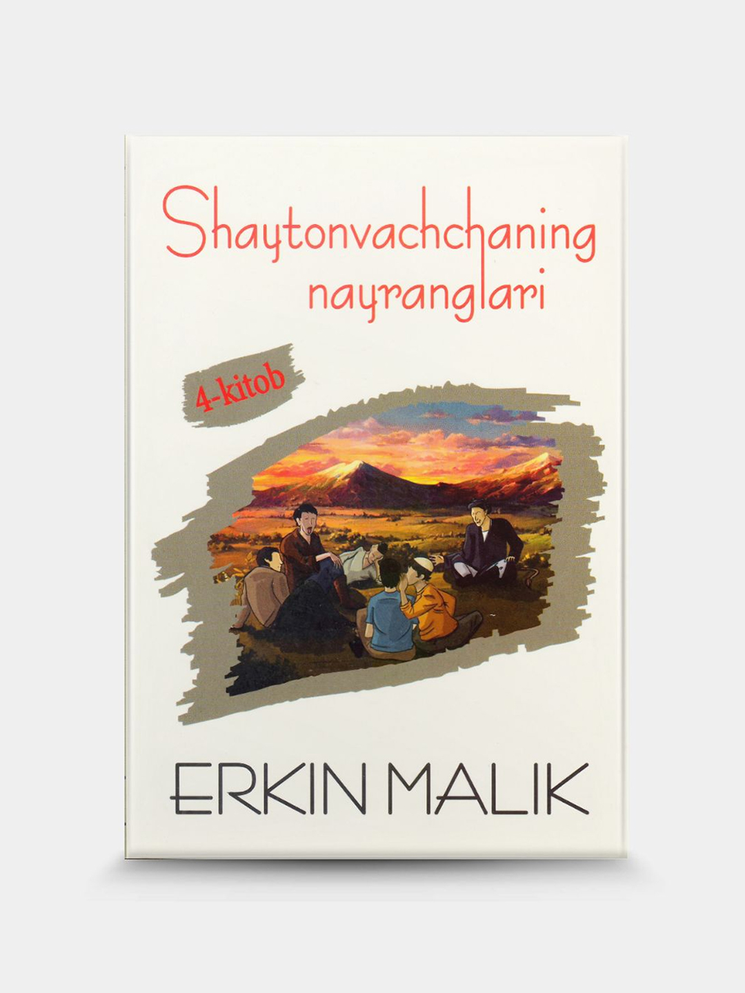 Shaytonvachchaning nayranglari — Erkin Malik, 1–5-kitob variantlari - 