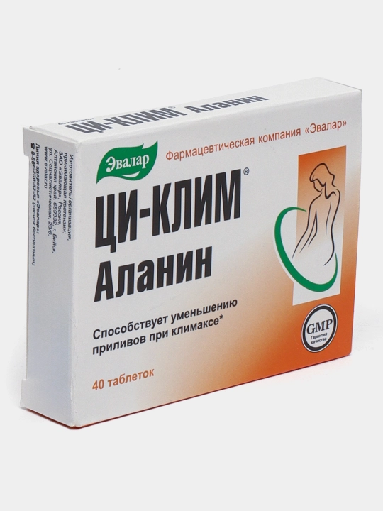 Ци-Клим Аланин - 