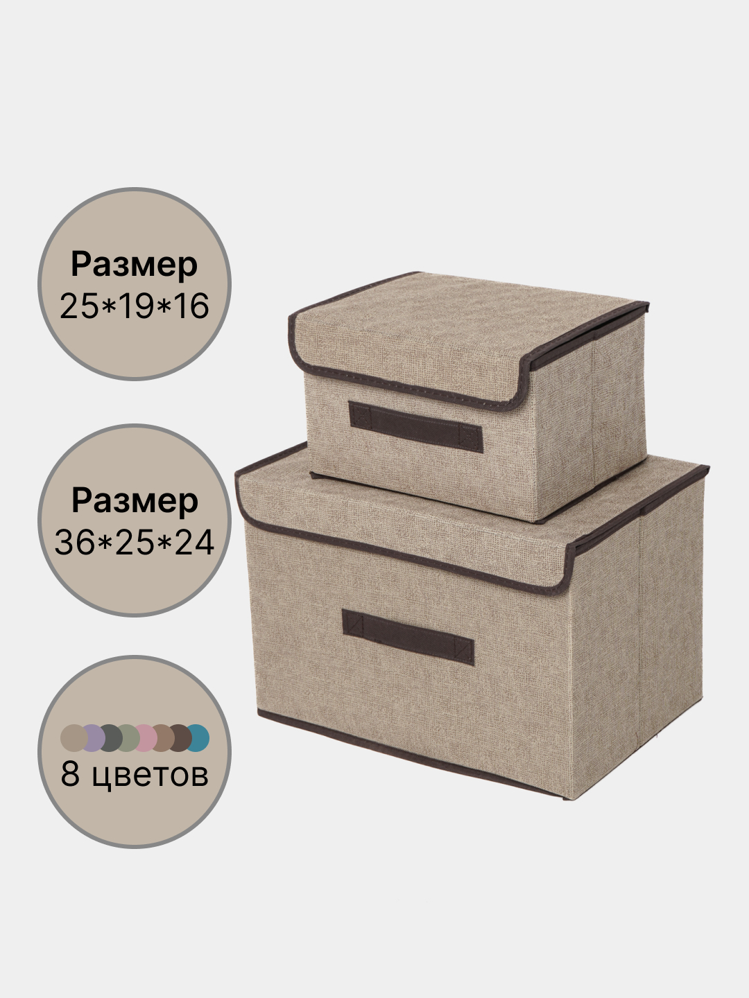 Коробка органайзер для хранения вещей, белья, складной тканевый ящик с ...